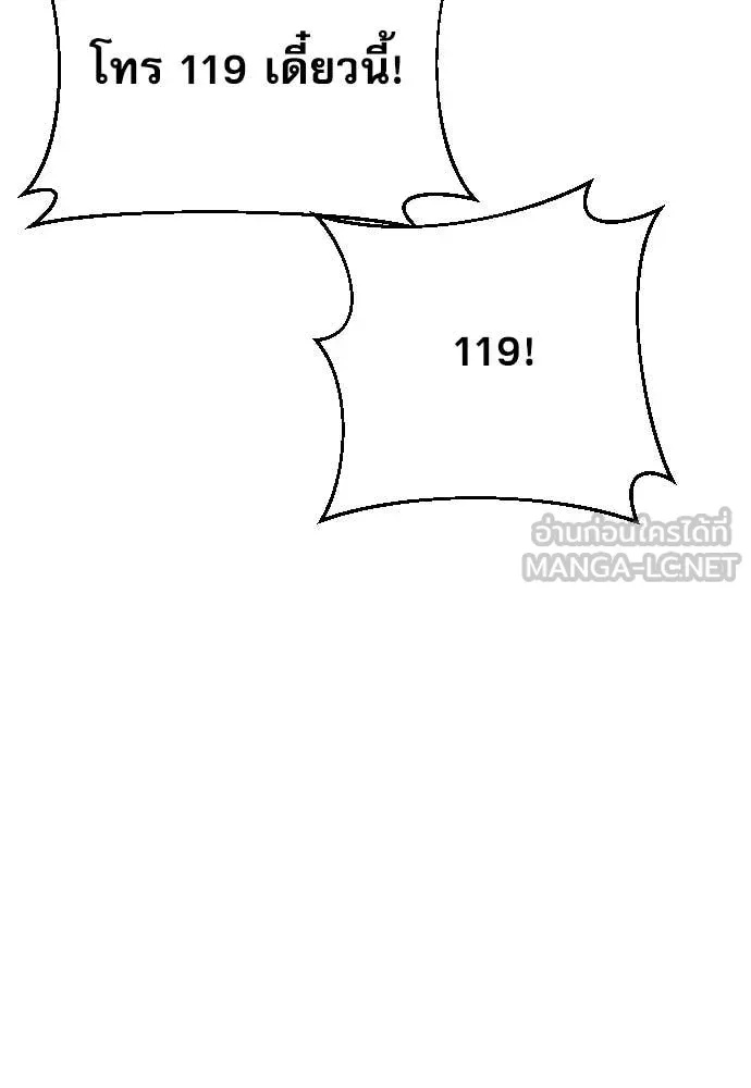 Read Genius Grandson of the Loan Shark King TH Manga Online