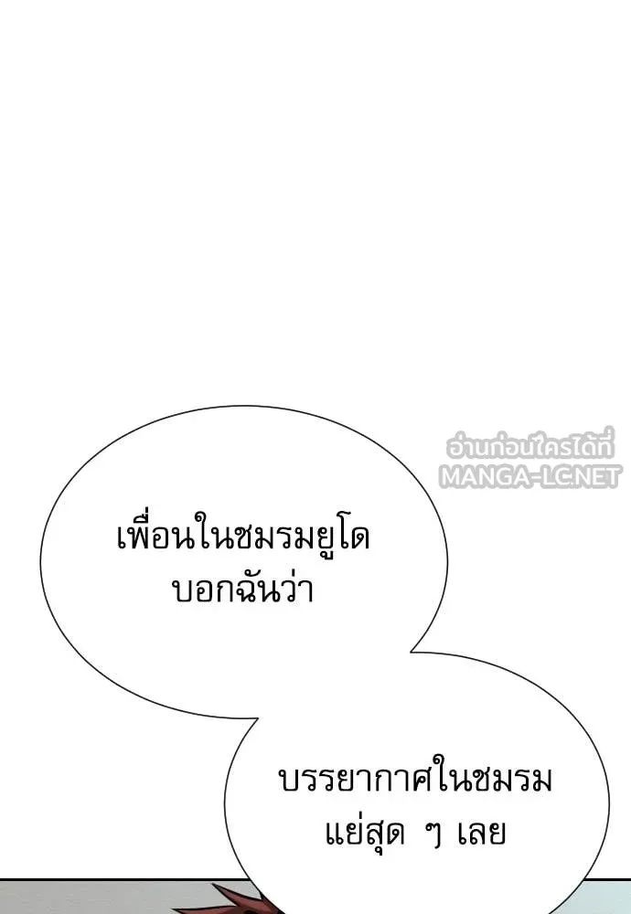 Read Genius Grandson of the Loan Shark King TH Manga Online