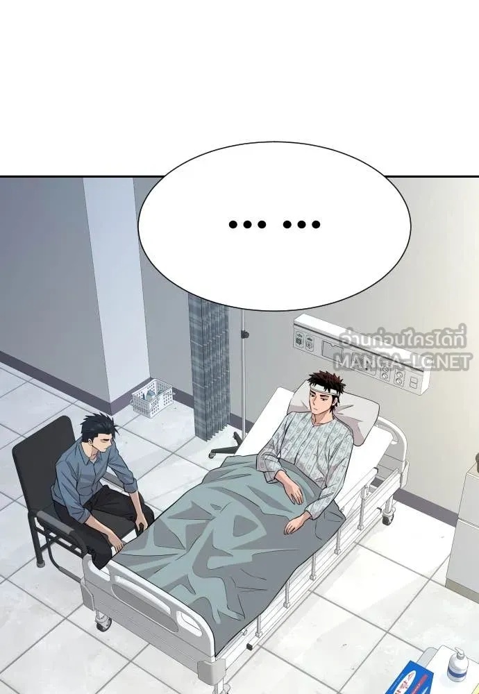 Read Genius Grandson of the Loan Shark King TH Manga Online