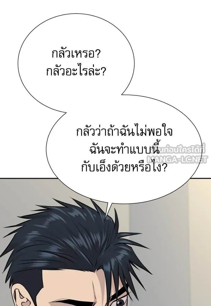 Read Genius Grandson of the Loan Shark King TH Manga Online