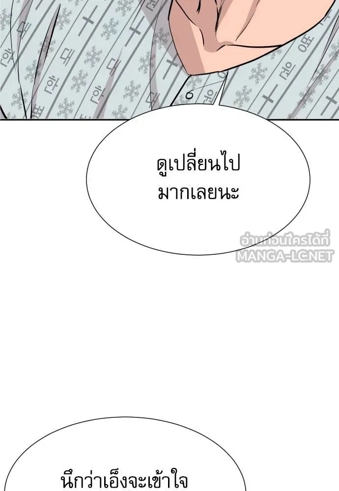 Read Genius Grandson of the Loan Shark King TH Manga Online