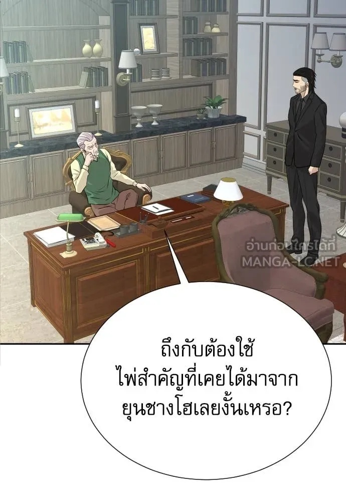 Read Genius Grandson of the Loan Shark King TH Manga Online