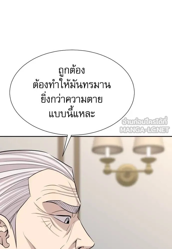 Read Genius Grandson of the Loan Shark King TH Manga Online