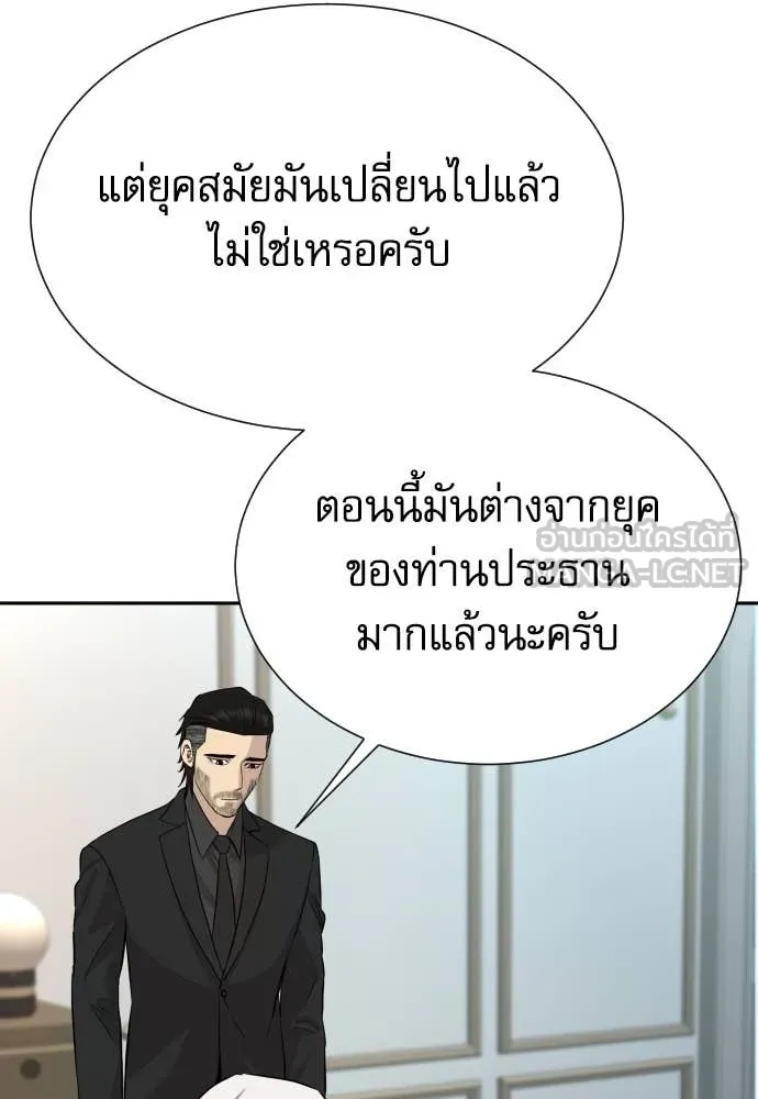 Read Genius Grandson of the Loan Shark King TH Manga Online