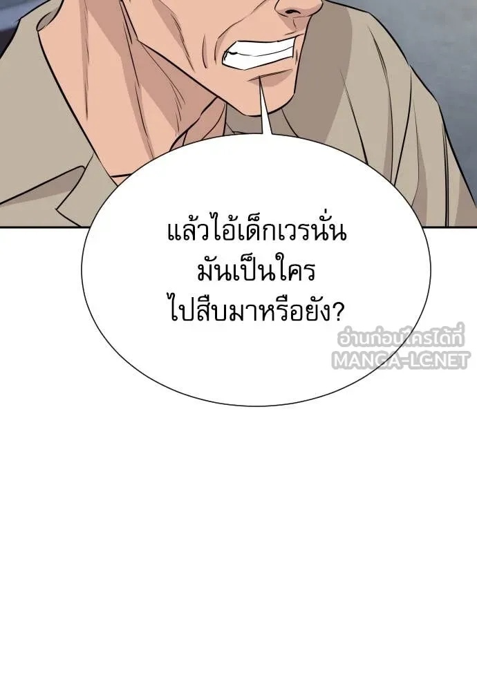 Read Genius Grandson of the Loan Shark King TH Manga Online