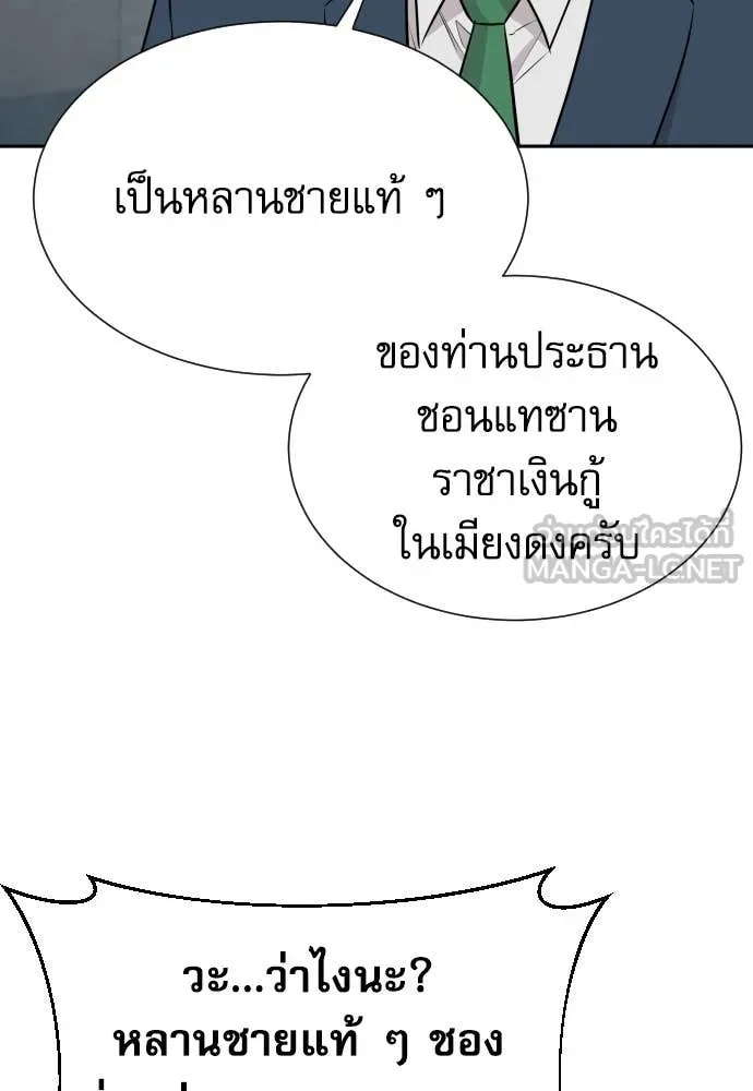 Read Genius Grandson of the Loan Shark King TH Manga Online