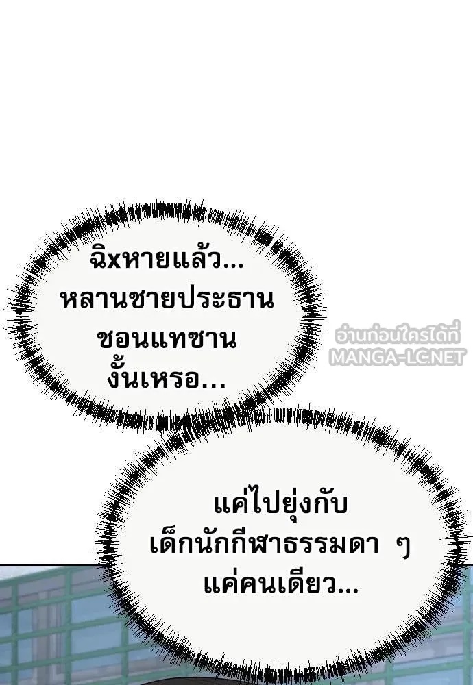 Read Genius Grandson of the Loan Shark King TH Manga Online