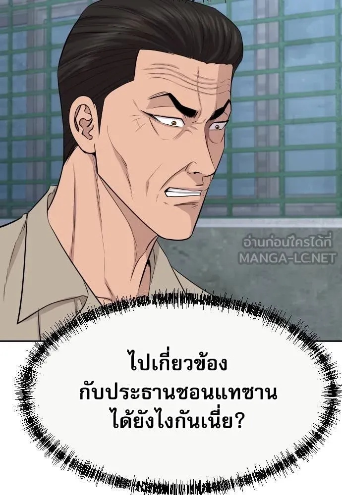 Read Genius Grandson of the Loan Shark King TH Manga Online