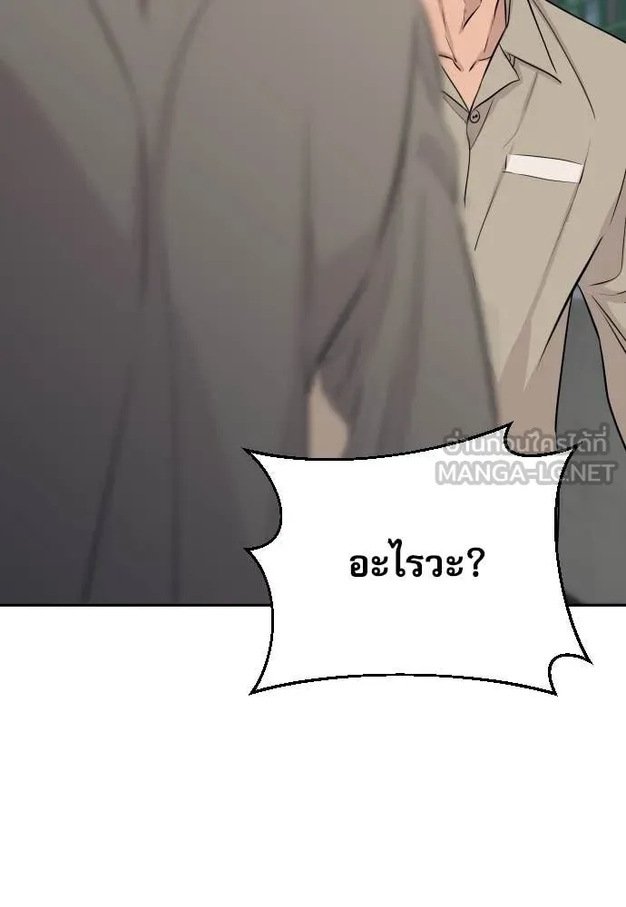 Read Genius Grandson of the Loan Shark King TH Manga Online