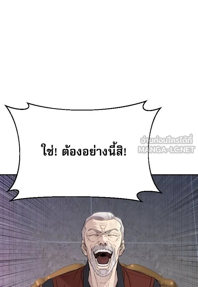 Read Genius Grandson of the Loan Shark King TH Manga Online