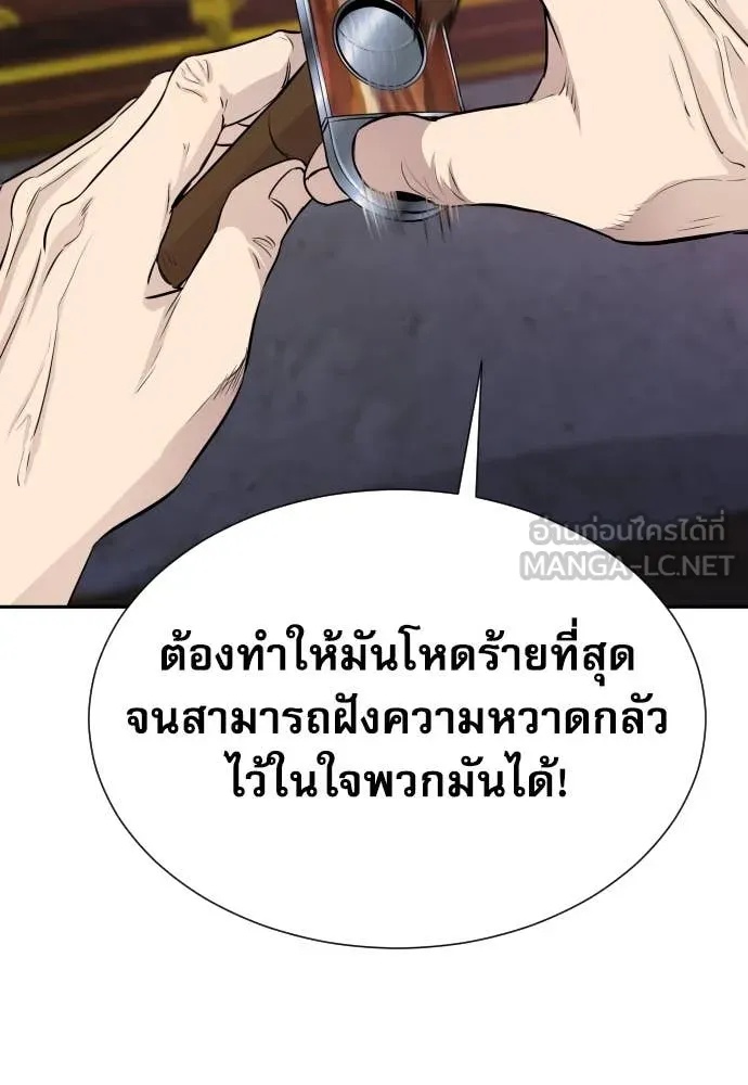 Read Genius Grandson of the Loan Shark King TH Manga Online