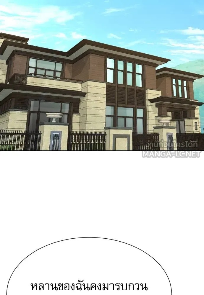 Read Genius Grandson of the Loan Shark King TH Manga Online