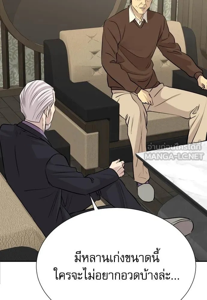 Read Genius Grandson of the Loan Shark King TH Manga Online