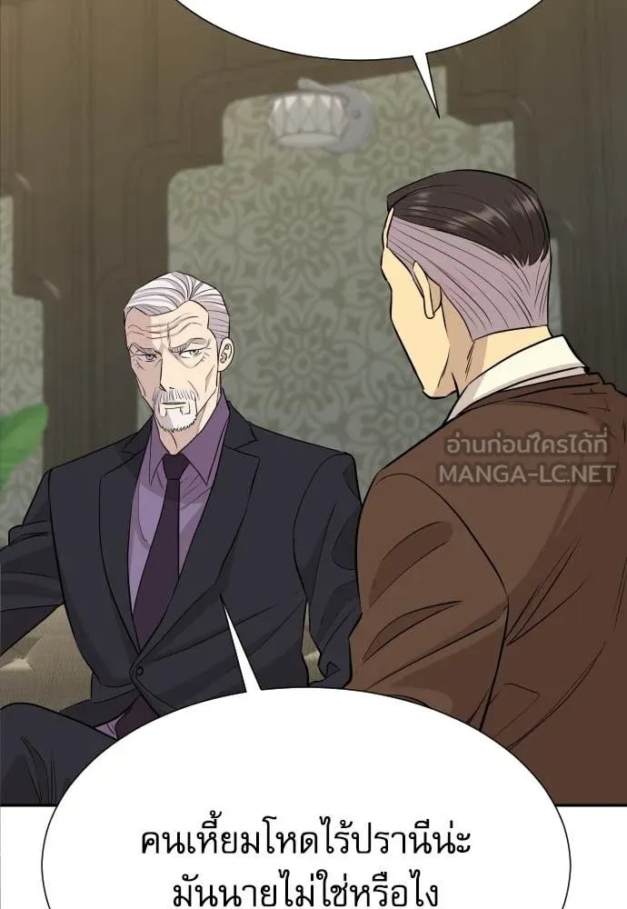 Read Genius Grandson of the Loan Shark King TH Manga Online