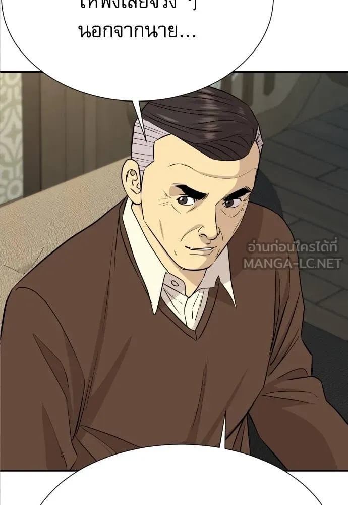 Read Genius Grandson of the Loan Shark King TH Manga Online