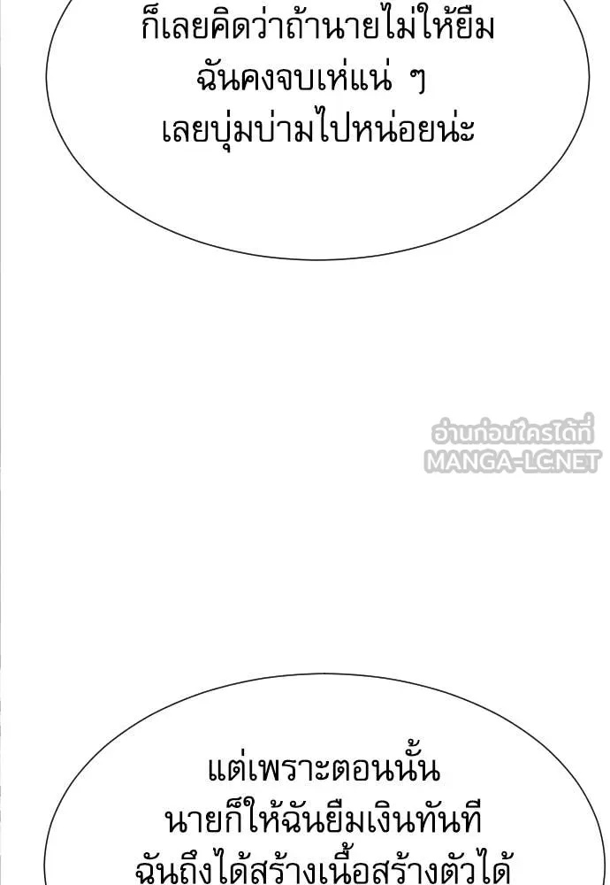 Read Genius Grandson of the Loan Shark King TH Manga Online