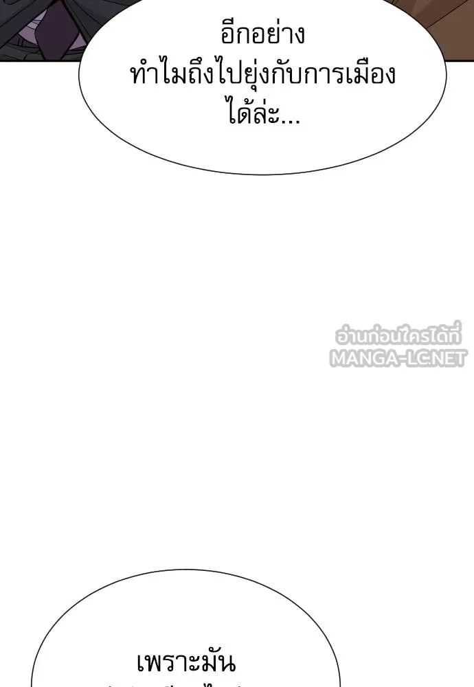 Read Genius Grandson of the Loan Shark King TH Manga Online