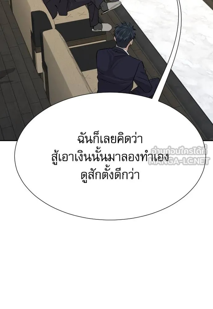 Read Genius Grandson of the Loan Shark King TH Manga Online