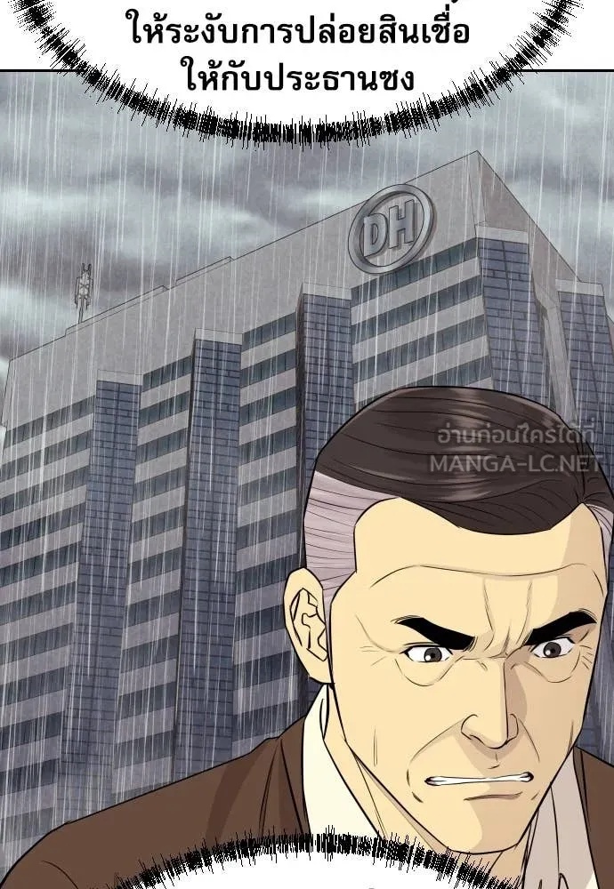 Read Genius Grandson of the Loan Shark King TH Manga Online