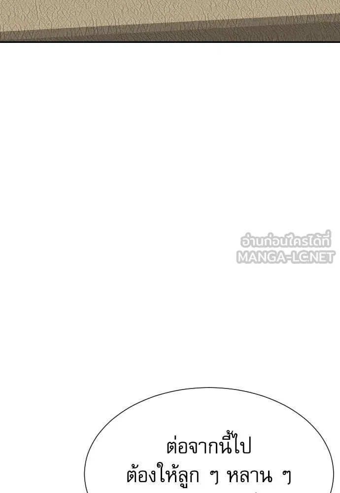 Read Genius Grandson of the Loan Shark King TH Manga Online