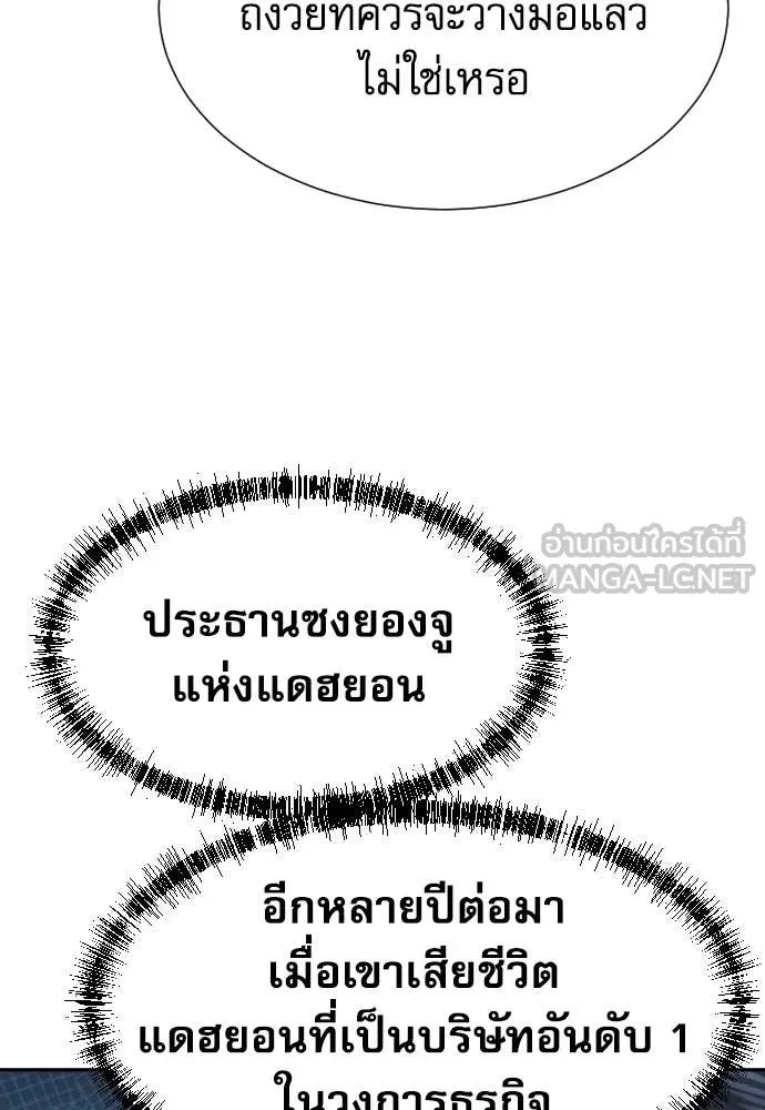 Read Genius Grandson of the Loan Shark King TH Manga Online