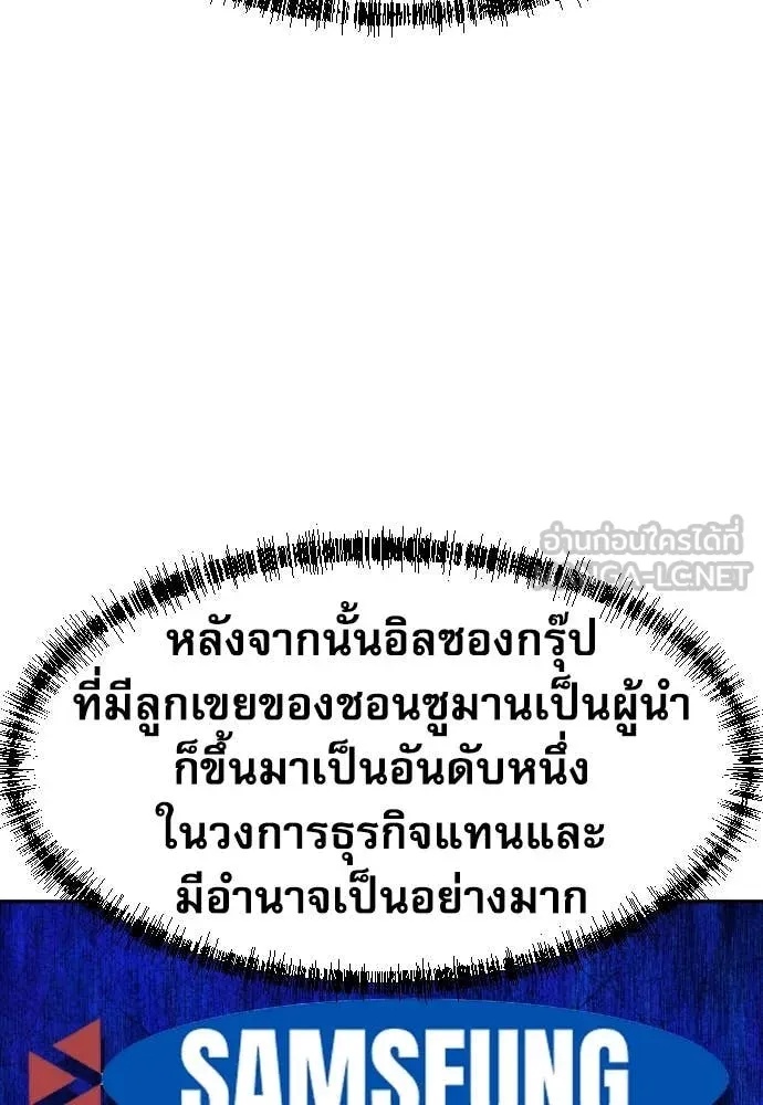 Read Genius Grandson of the Loan Shark King TH Manga Online