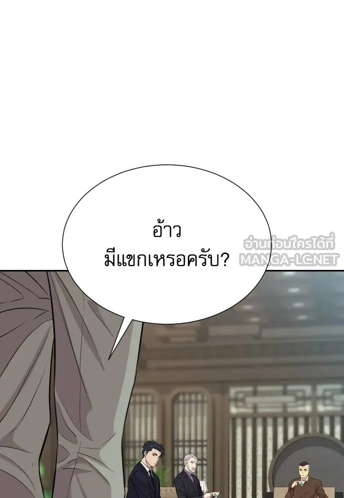 Read Genius Grandson of the Loan Shark King TH Manga Online