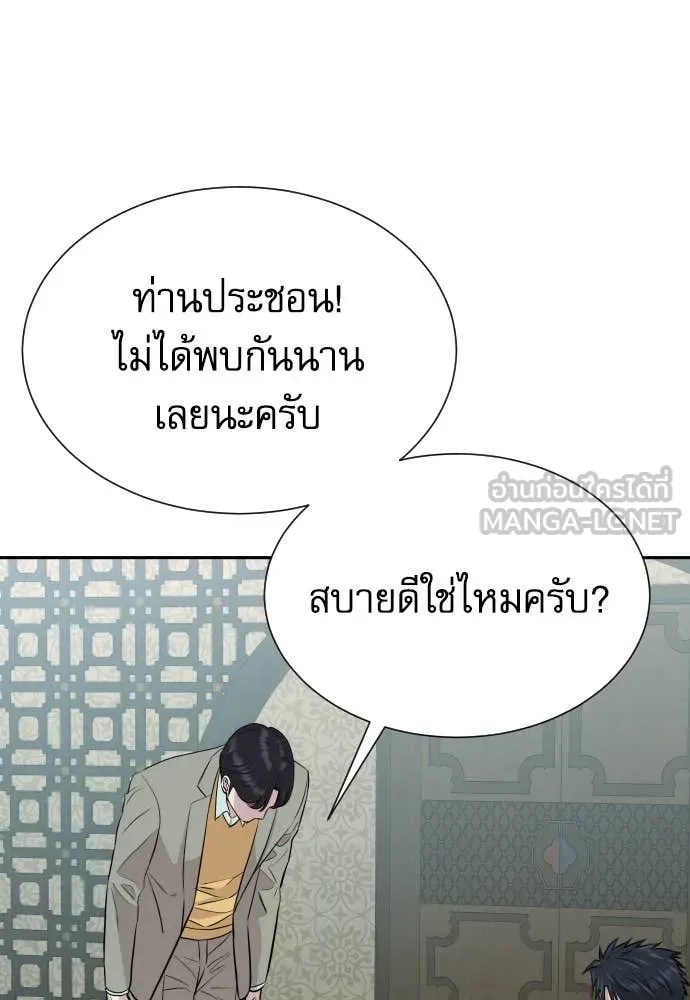 Read Genius Grandson of the Loan Shark King TH Manga Online