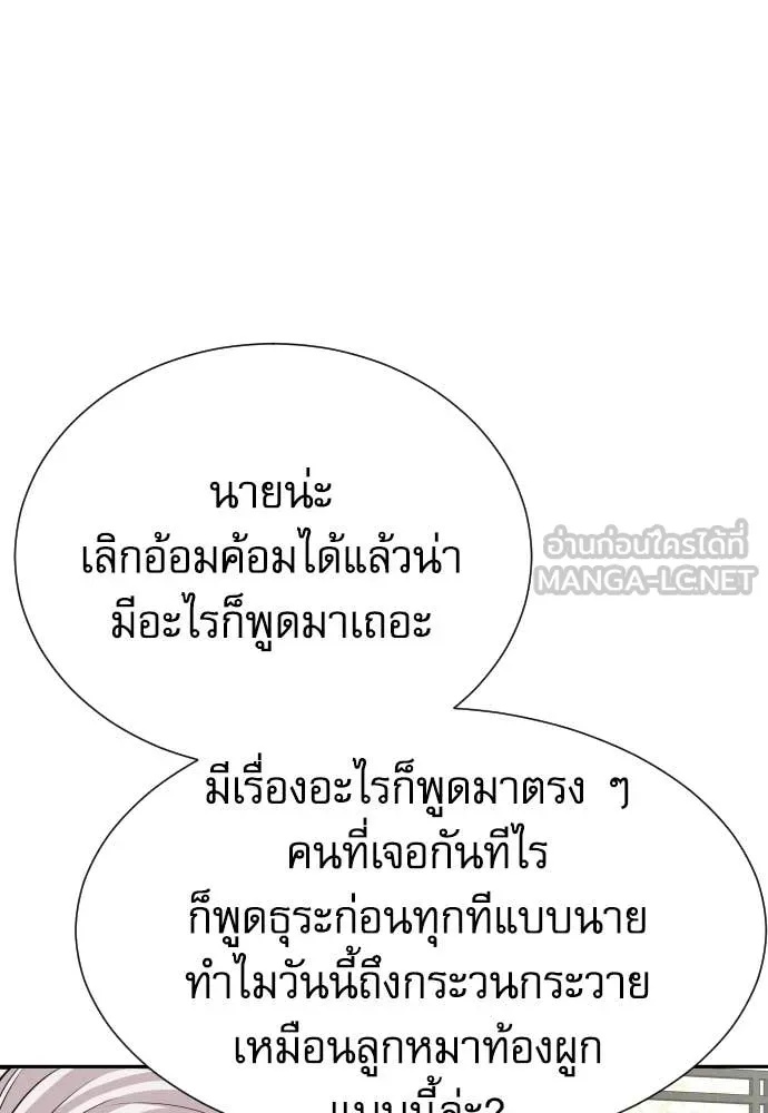 Read Genius Grandson of the Loan Shark King TH Manga Online