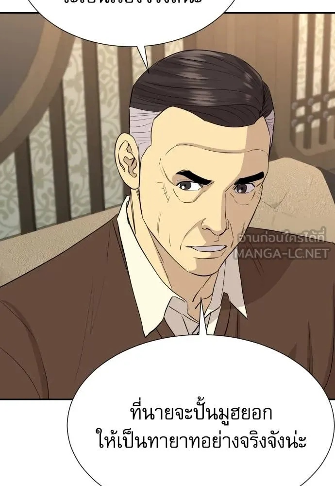 Read Genius Grandson of the Loan Shark King TH Manga Online