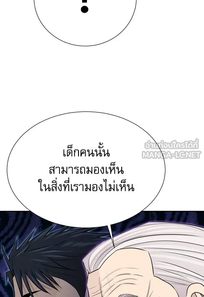 Read Genius Grandson of the Loan Shark King TH Manga Online