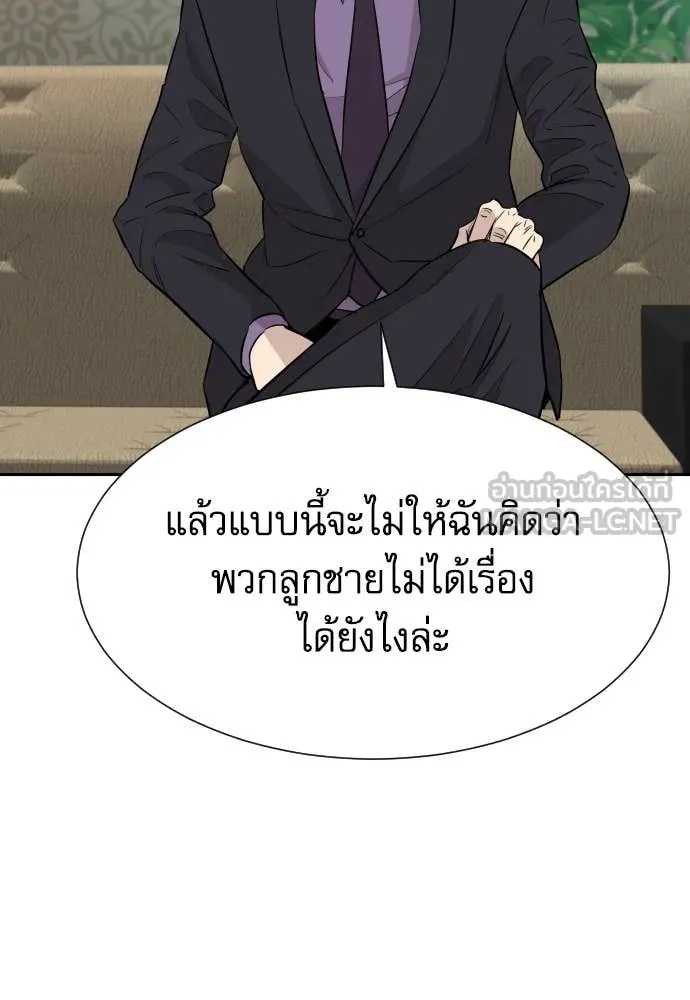 Read Genius Grandson of the Loan Shark King TH Manga Online