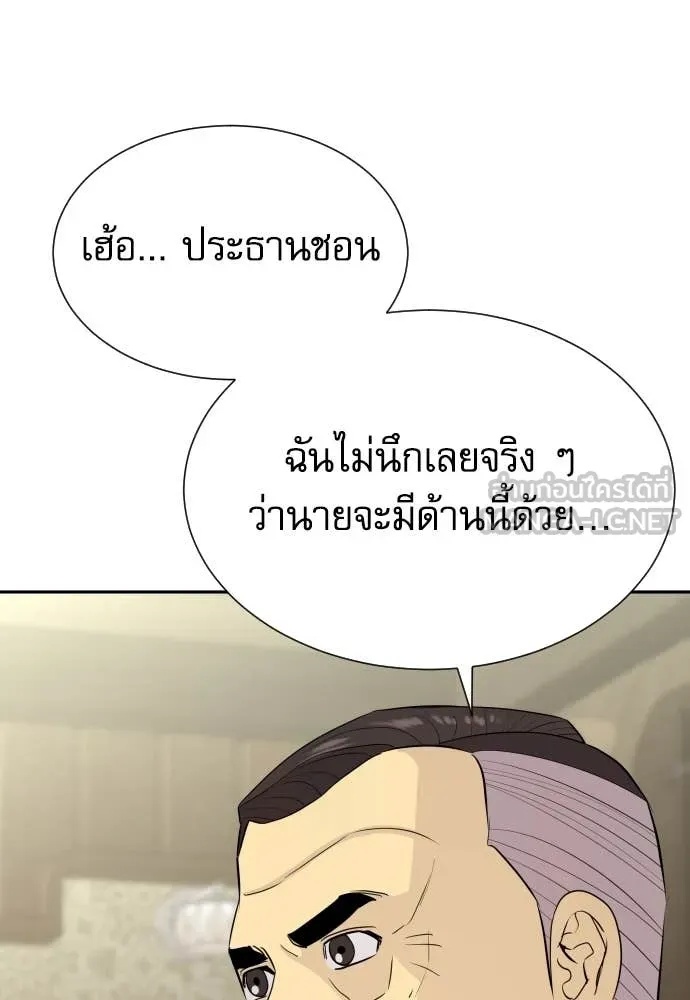 Read Genius Grandson of the Loan Shark King TH Manga Online