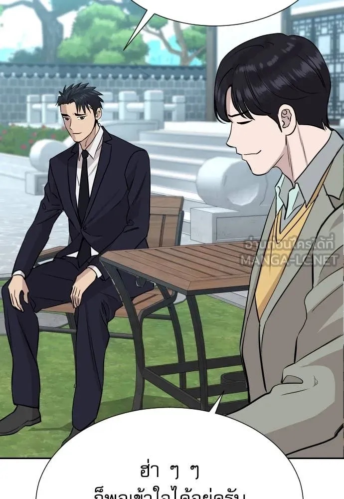 Read Genius Grandson of the Loan Shark King TH Manga Online