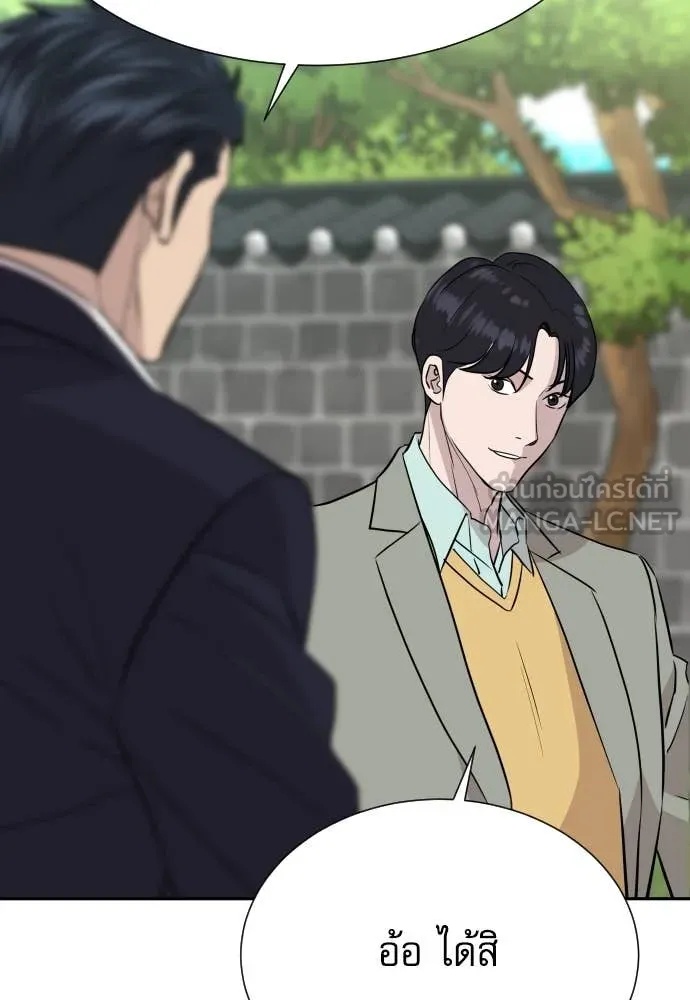 Read Genius Grandson of the Loan Shark King TH Manga Online