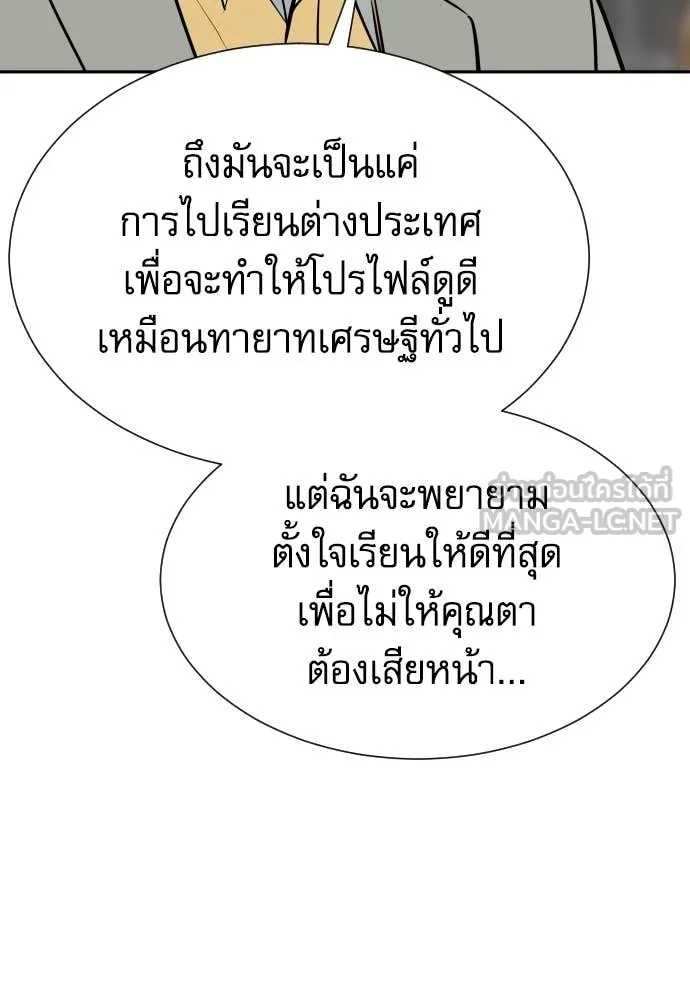 Read Genius Grandson of the Loan Shark King TH Manga Online