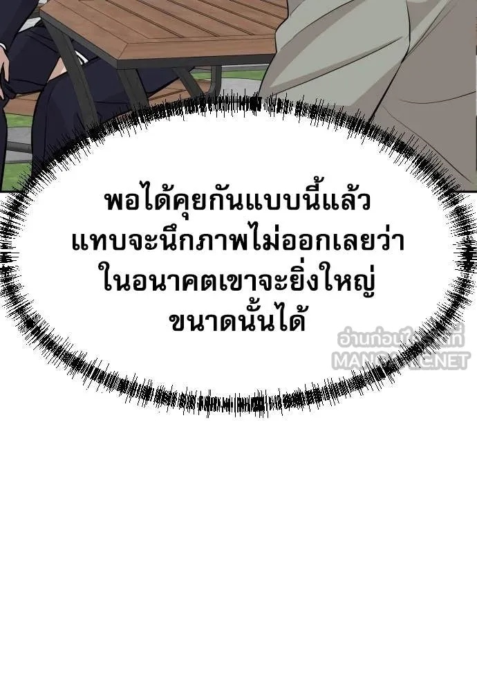 Read Genius Grandson of the Loan Shark King TH Manga Online