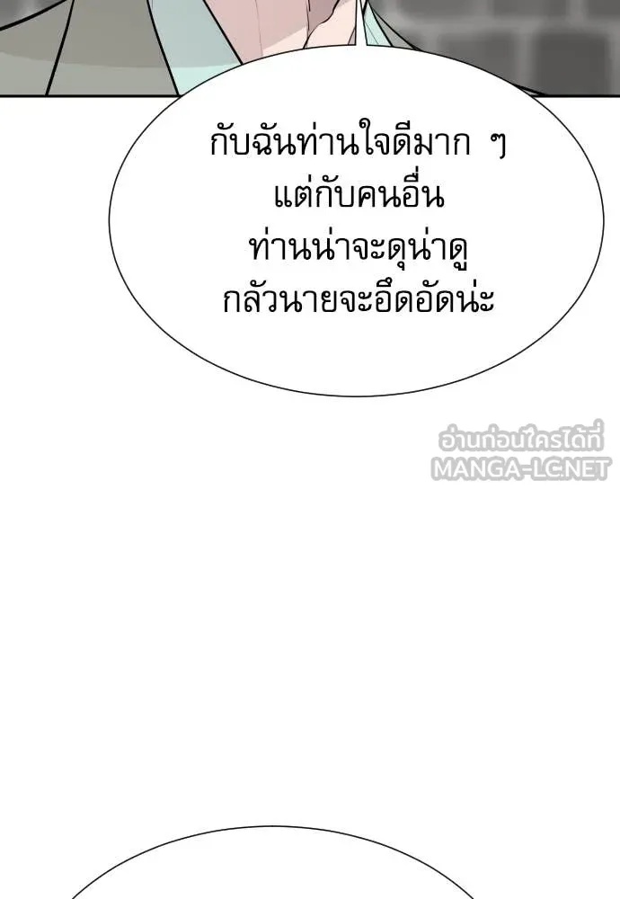 Read Genius Grandson of the Loan Shark King TH Manga Online