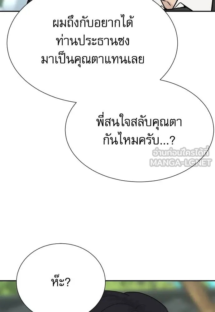 Read Genius Grandson of the Loan Shark King TH Manga Online