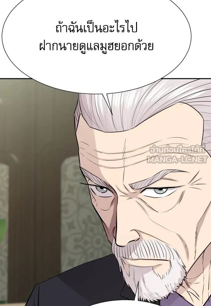 Read Genius Grandson of the Loan Shark King TH Manga Online