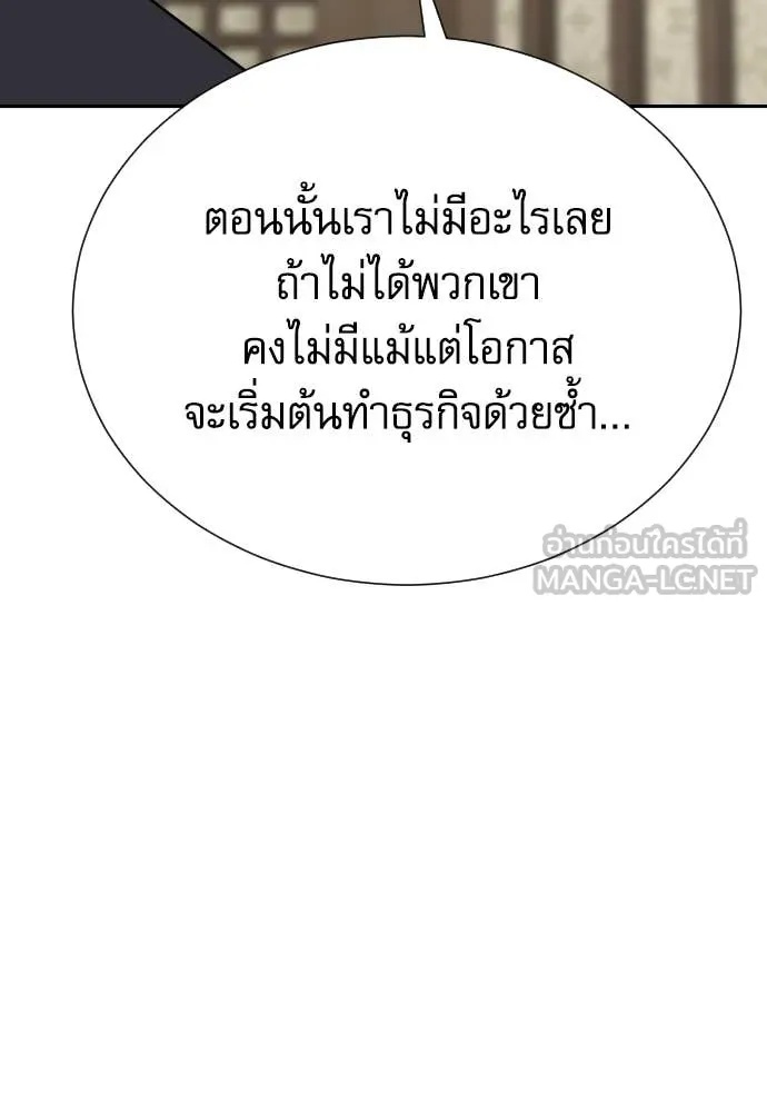 Read Genius Grandson of the Loan Shark King TH Manga Online