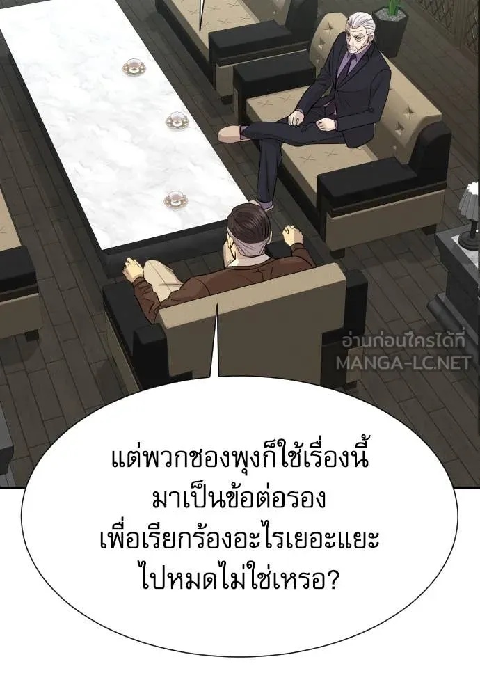 Read Genius Grandson of the Loan Shark King TH Manga Online