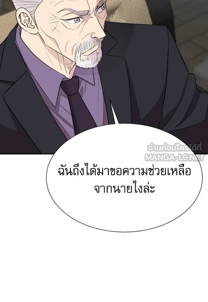 Read Genius Grandson of the Loan Shark King TH Manga Online