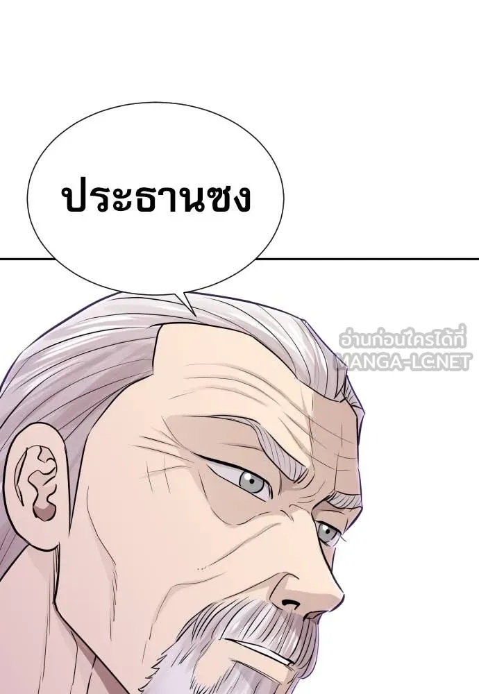 Read Genius Grandson of the Loan Shark King TH Manga Online