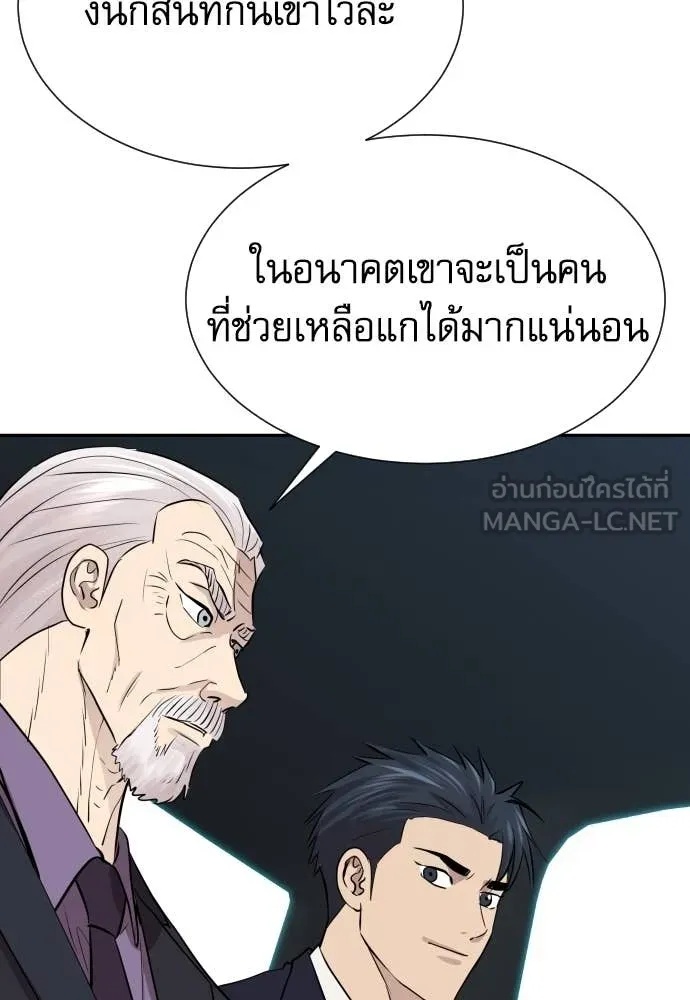 Read Genius Grandson of the Loan Shark King TH Manga Online