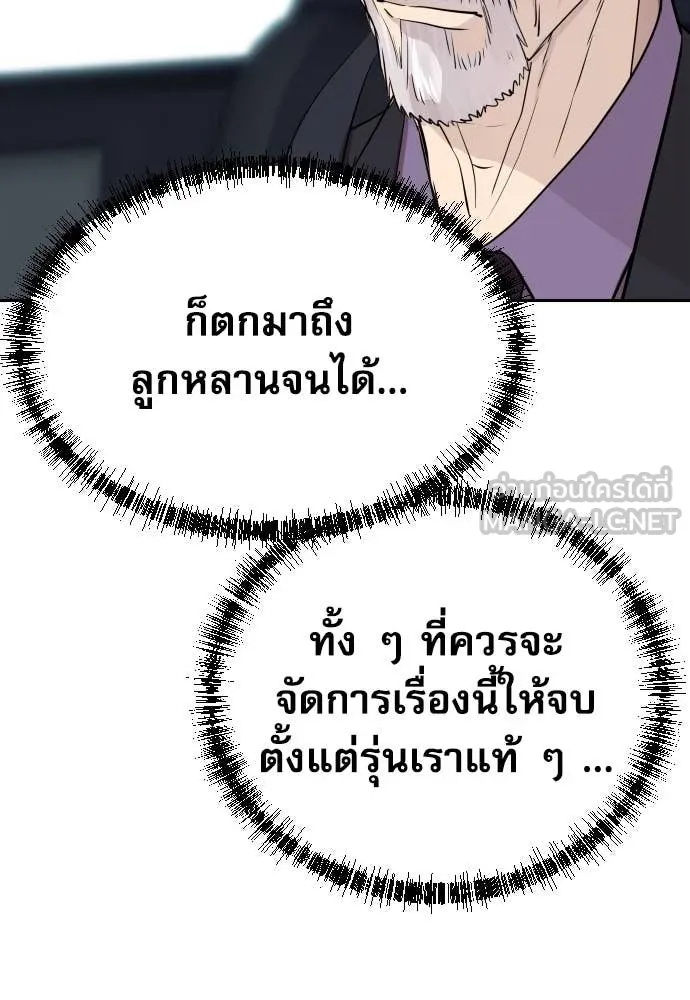 Read Genius Grandson of the Loan Shark King TH Manga Online