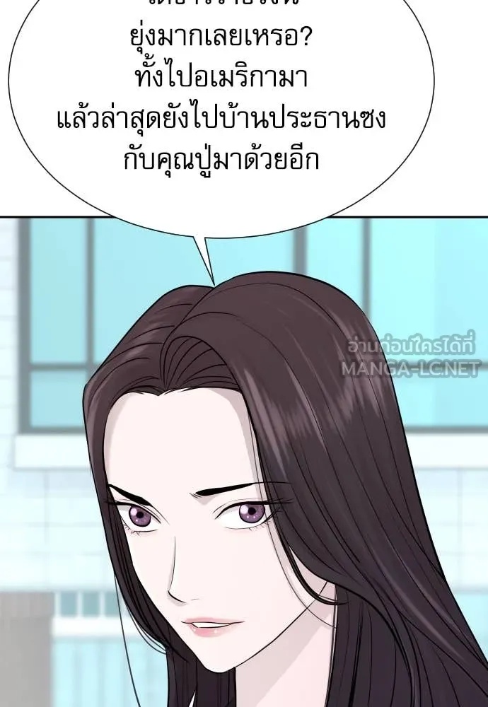 Read Genius Grandson of the Loan Shark King TH Manga Online