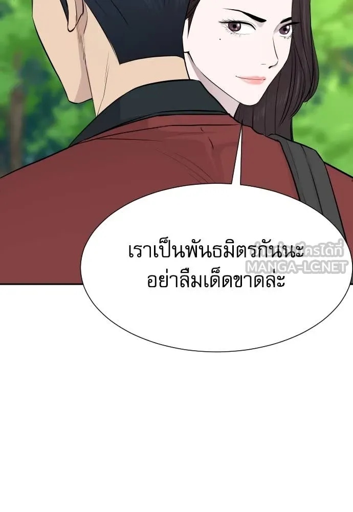 Read Genius Grandson of the Loan Shark King TH Manga Online