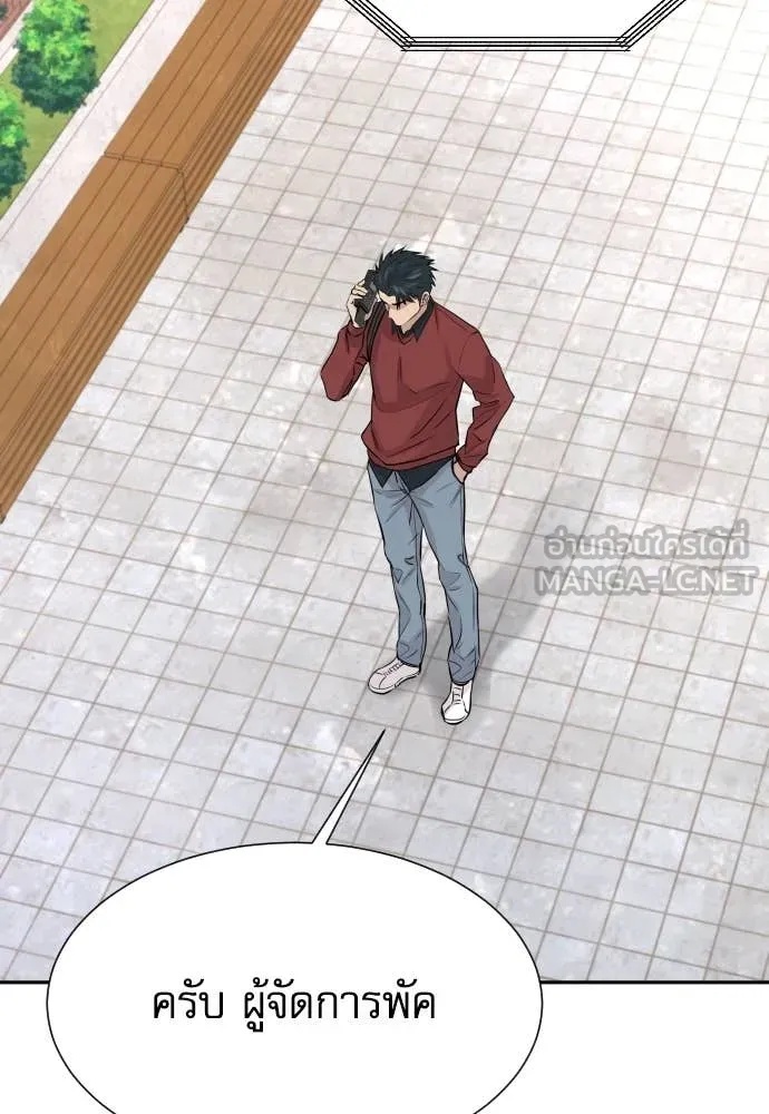 Read Genius Grandson of the Loan Shark King TH Manga Online