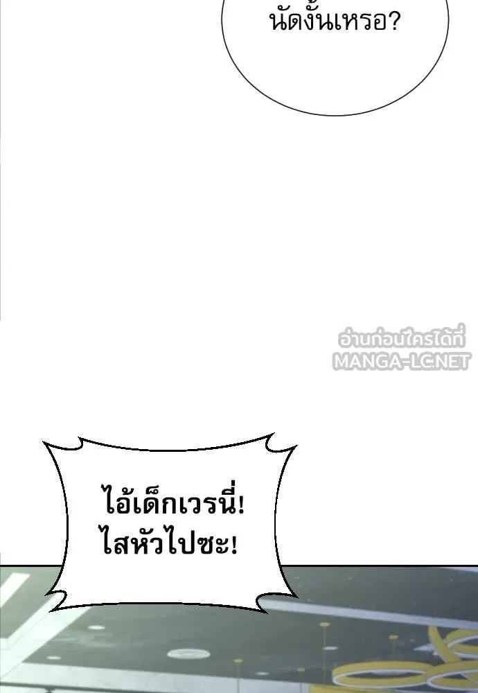 Read Genius Grandson of the Loan Shark King TH Manga Online